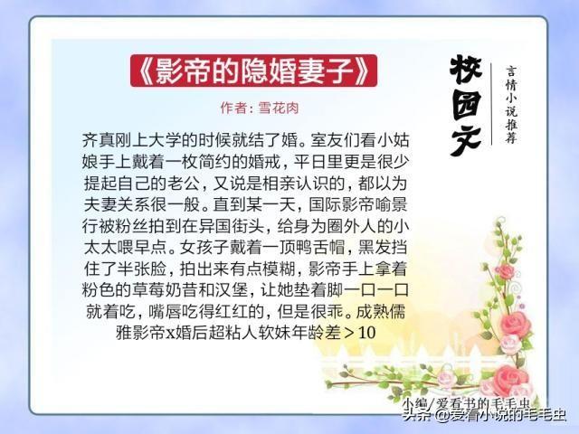 小说校园甜文男主校霸，校园甜文小说男主是校霸女主软萌