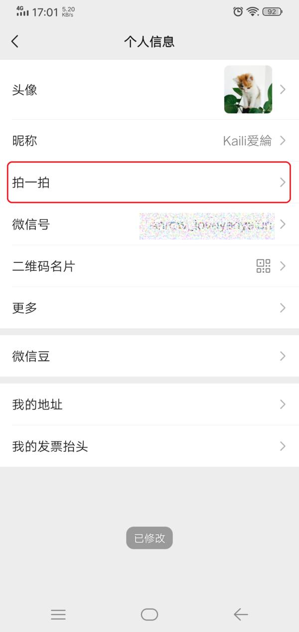 2021了，还不会用微信把朋友“炸一炸”？5个步骤教会你