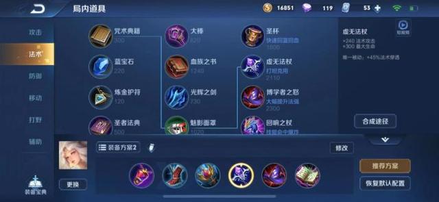 王者荣耀新英雄嫦娥怎么出装，攻略大神带你飞