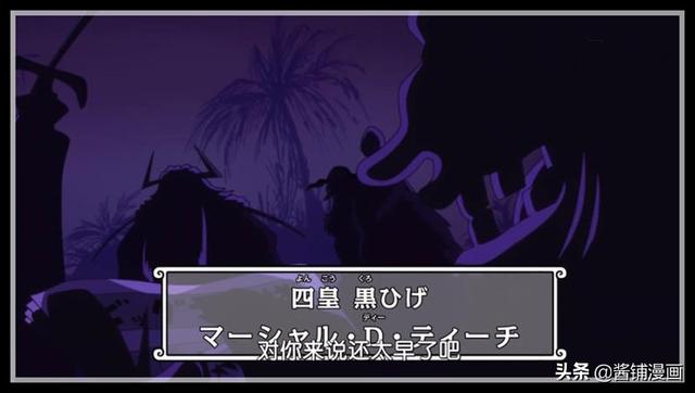 海贼王路飞四档哪个强，《海贼王》中路飞的四档与四皇的实力有多大的差距
