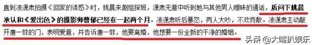 姚晨写给凌潇肃的信，姚晨早年微博谈凌潇肃（凌潇肃主动谈起和姚晨的婚姻）