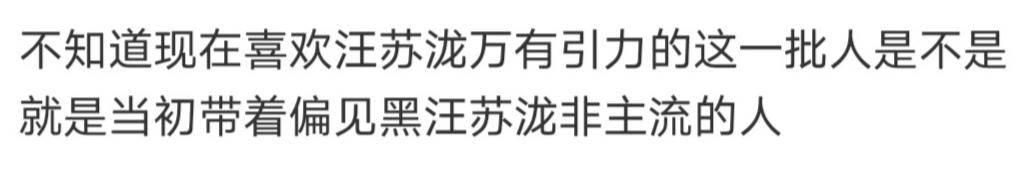 汪苏泷采访说自己现实中很安静，差点被偏见毁掉的汪苏泷