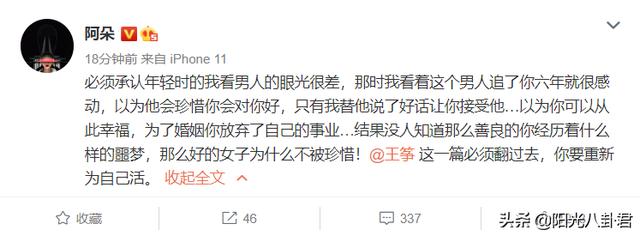 阿朵选老公标准，“死里复活”的阿朵到底经历了什么