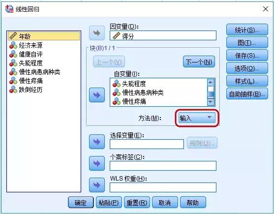 spss多元回归，怎么用spss进行多元回归分析