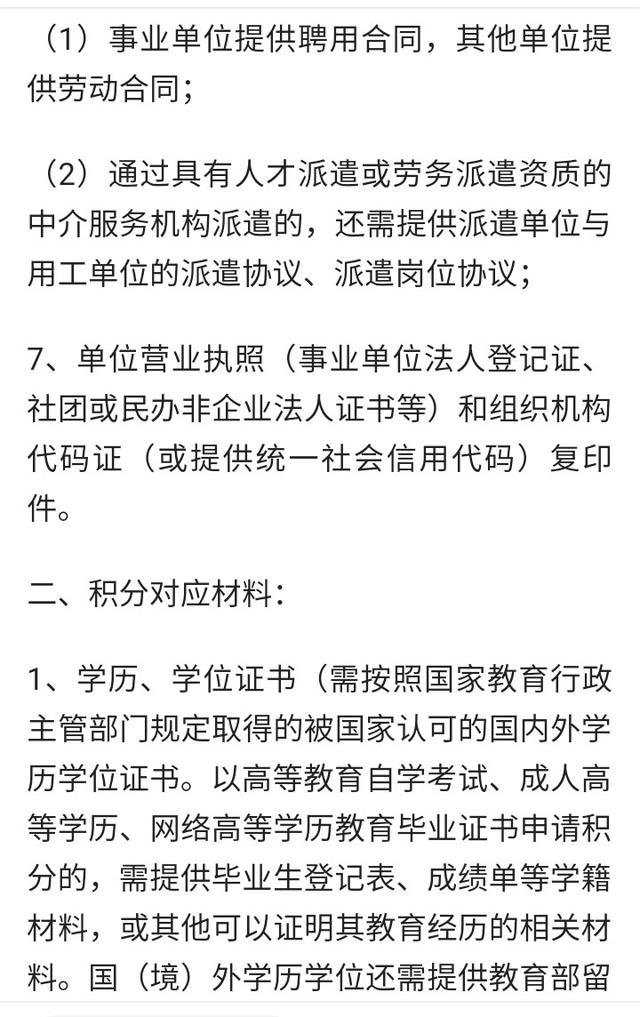 上海居住证积分网，上海居住证积分申请入口（《上海市居住证》积分通知书可以网上打印了）