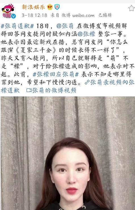 老爸老妈兄弟姐妹，张萌颜值巅峰图