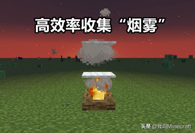 我的世界造火把需要什么，我的世界：不会改变游戏玩法