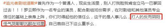 罗云熙拍哪场戏的时候受伤的，打人者生日当天评论区沦陷