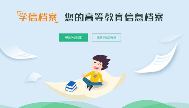 学信网学历分为哪几种，重磅学信网改革