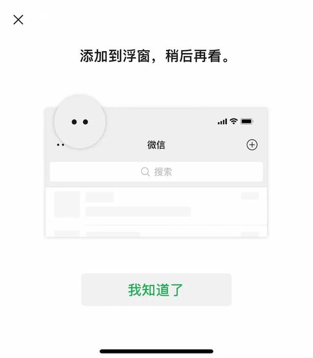 微信 8.0 发布，一大波新功能来了
