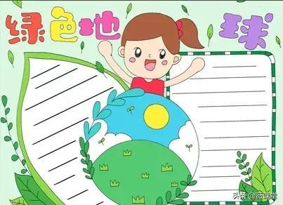 世界地球日手抄报内容学生，世界地球日，保护地球手抄报