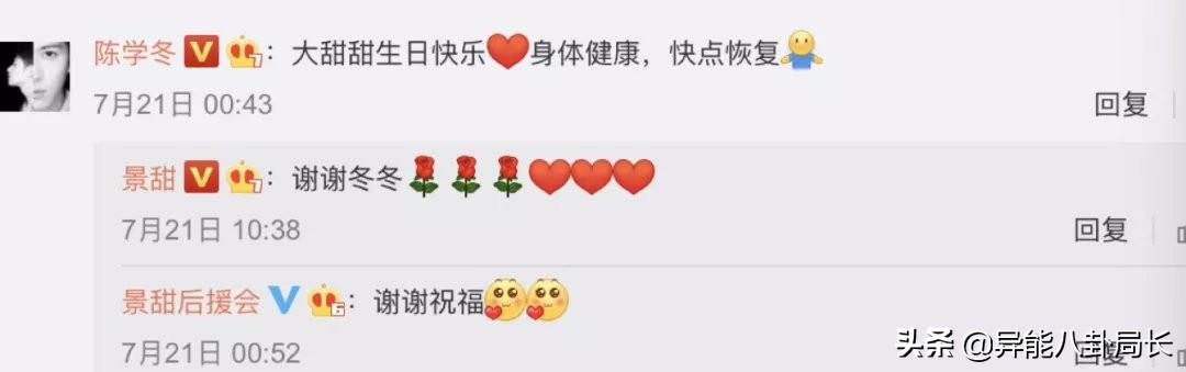 景甜探班古天乐，景甜发文回应演讲擤鼻涕