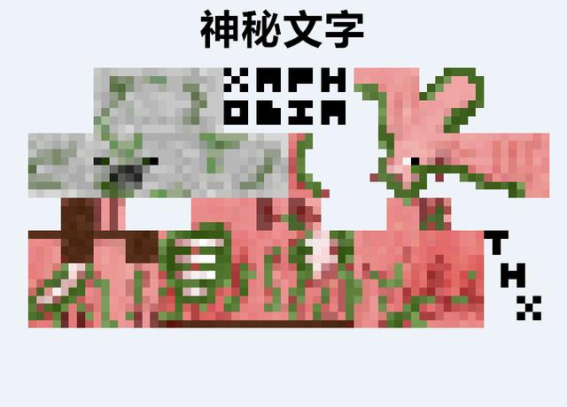 我的世界你一定要知道的冷知识，我的世界还有啥