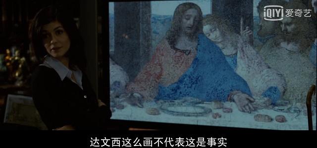 达芬奇密码究竟代表着什么，达芬奇密码颠覆或误解