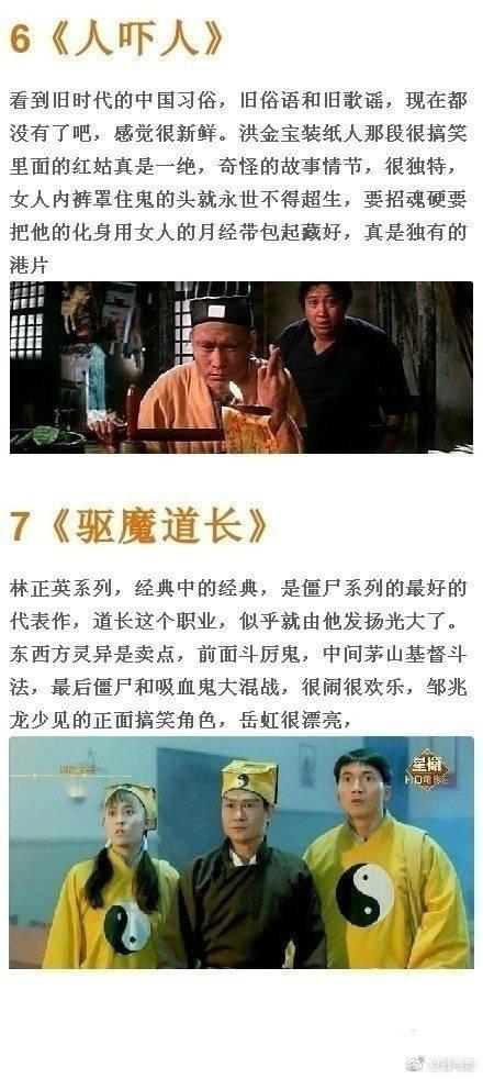 开心鬼系列简介，除了开心鬼系列