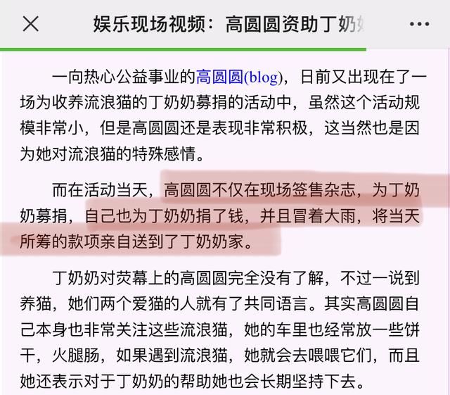 高圆圆还是大家心中的那个女神，高圆圆的婚姻是否真如表面那般幸福