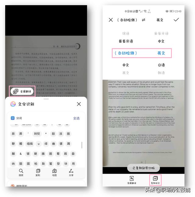 华为手机翻译功能在哪，华为手机翻译功能在哪里设置（华为手机自带翻译功能）