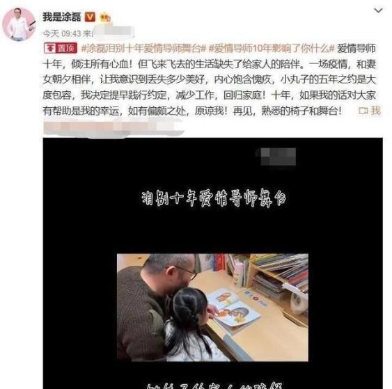 情感导师乐嘉和涂磊谁更厉害，满口仁义道德、不可一世的涂磊