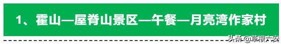 六安景点旅游攻略一日游最佳路线，我推荐你一定要做的几件事