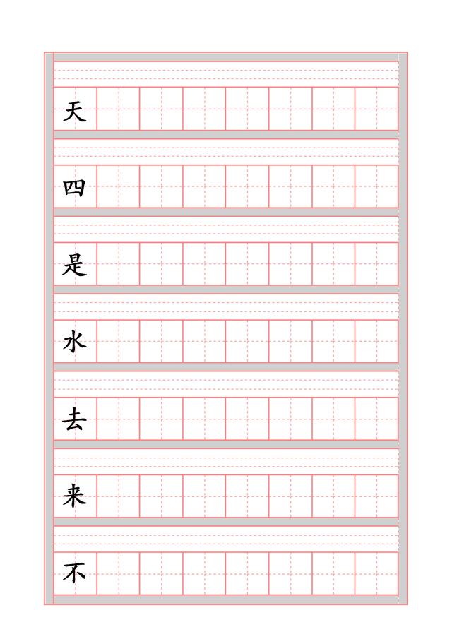 7-12岁儿童练字字帖，正在上幼小衔接的可以收藏