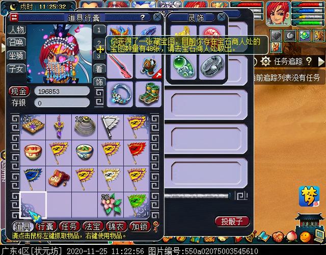 梦幻慈航渡鬼怎么打，神器任务合昆仑启镜心