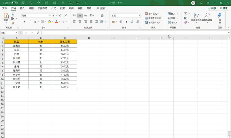 excel水印，excel水印设置