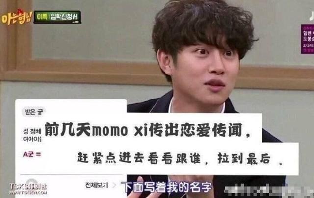 金希澈momo分手，金希澈跟momo分手了吗（金希澈MOMO恋情证实）