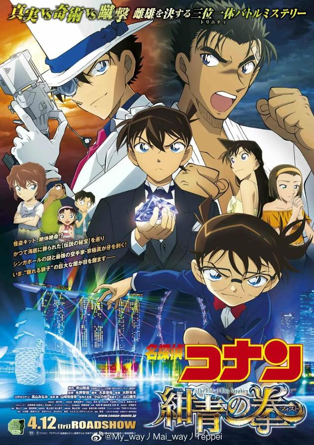 柯南剧场版排名，名侦探柯南里面最好看的剧场版（柯南新剧场版《黑铁的鱼影》首周票房登顶）