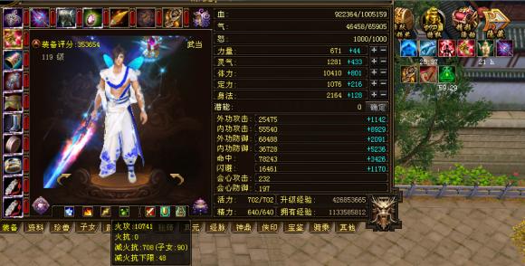 天龙八部102级各门派神器，天龙八部老玩家直播玄武当转火武当