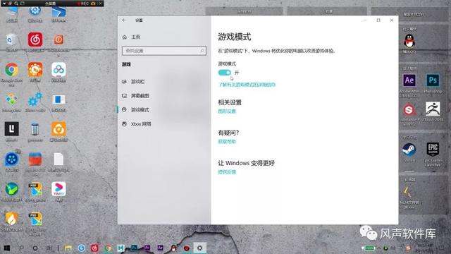 win10玩游戏卡怎么提高性能，让系统游戏性能暴增