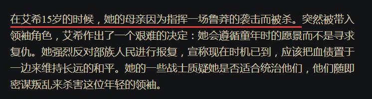 寒冰女巫丽桑卓，英雄联盟女巫的背景故事