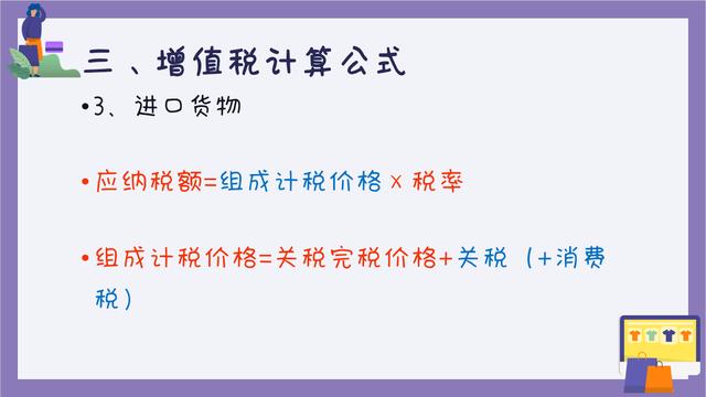 增值税的计算公式，增值税常用的计算公式（固定资产处置增值税是怎么计算的）