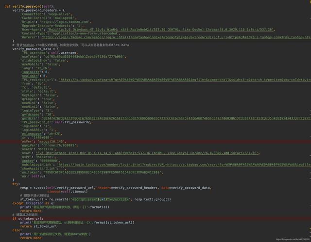 python淘宝冰墩墩代码，Python模拟登录淘宝