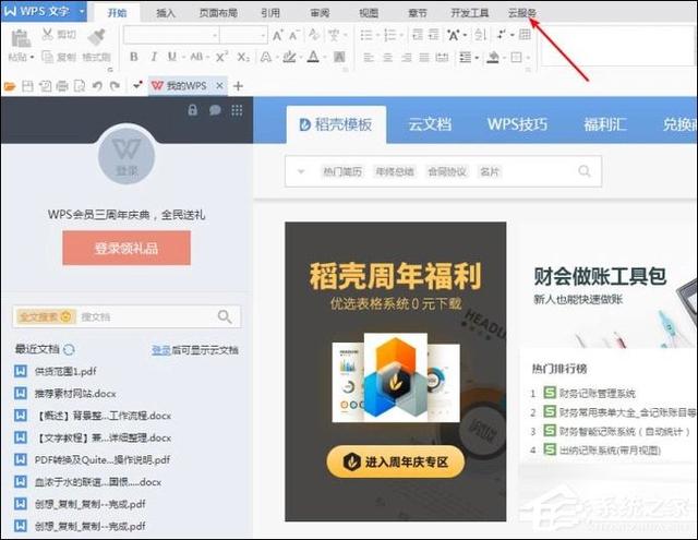 wps10个技巧，Excel都没有这些功能