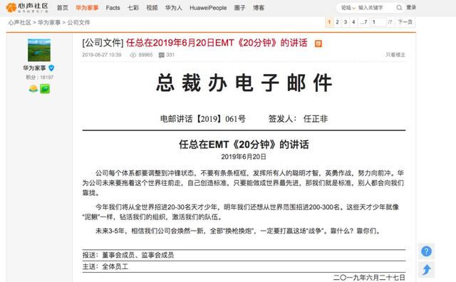 华为顶尖学生年薪制毕业院校，华为“天才少年”华科大毕业的最多