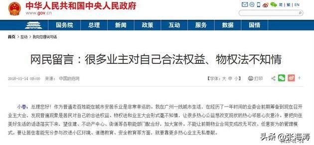 物业与物业管理，物业管理与物业是什么关系