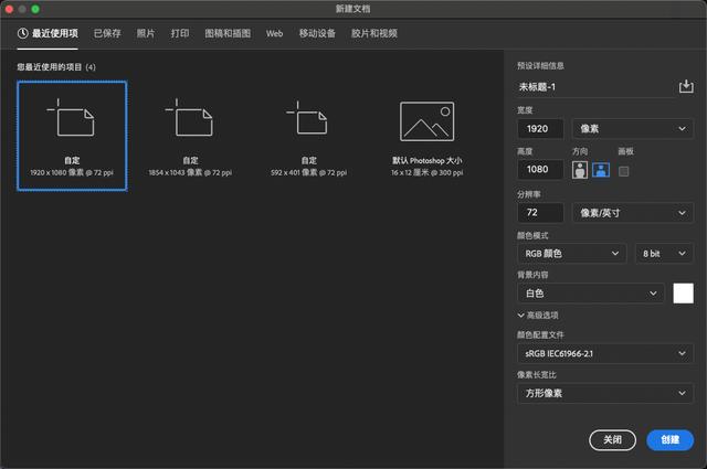 photoshop新建文档设置，第13节：如何新建文件