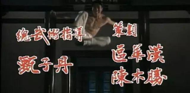 精武门甄子丹陈真连续剧，1995年经典怀旧电视剧精武门