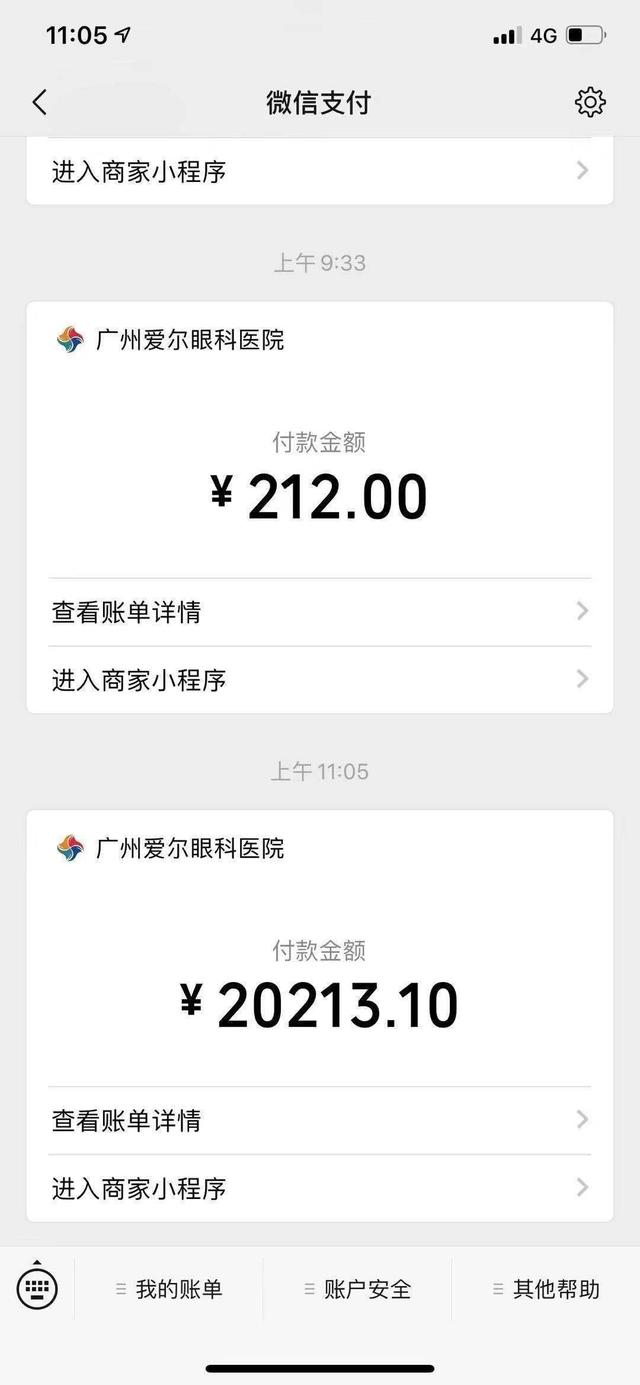 虎牙妹谈过几个对象，虎牙大主播网恋