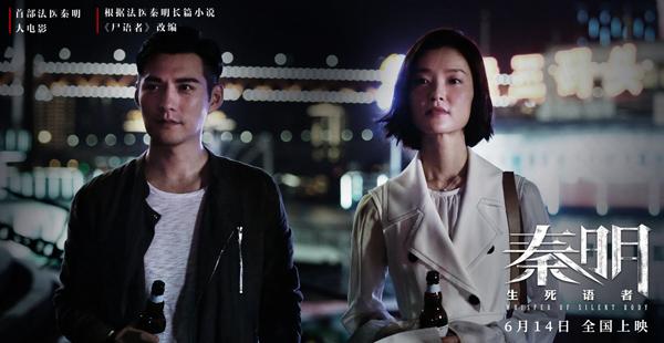 严屹宽夜晚侦查，秦明生死语者曝