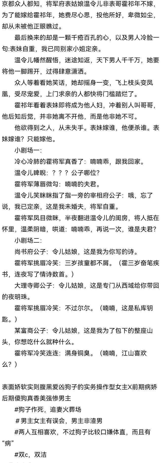 甜宠文推荐男主病娇女主娇软，病娇男主甜宠文病娇表哥为我折腰