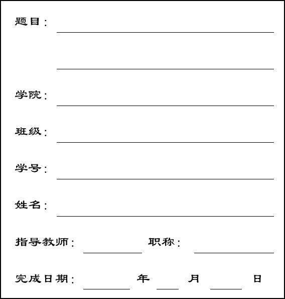 word制作精美封面，word封面文件