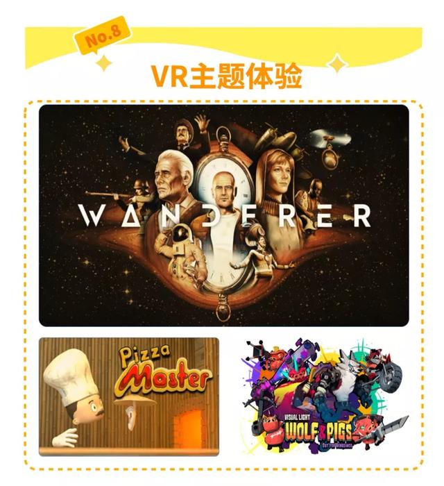 游戏展有哪些游戏，游戏文化主题乐园