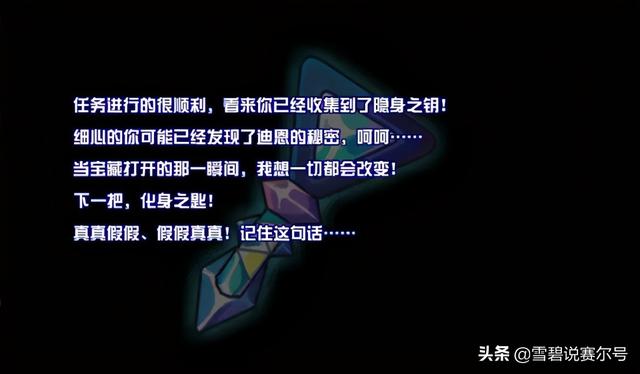 赛尔号最强属性是什么，赛尔号官方解析