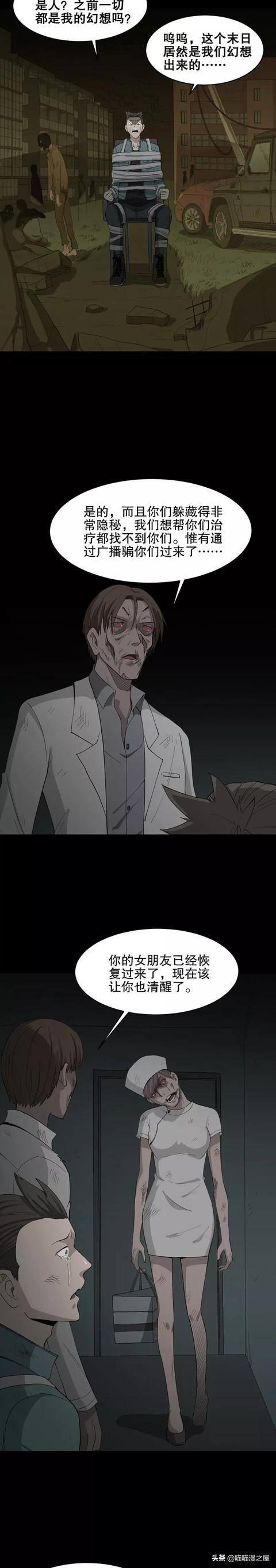 我的丧尸女友漫画，和我的丧尸女友相同的漫画