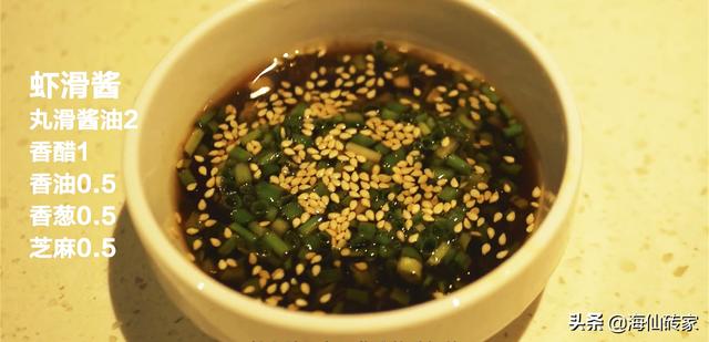 海鲜蘸料汁怎么调，海鲜火锅蘸料怎么调好吃呢