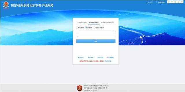 税务网上怎么申报，从零开始教你每月网上申报