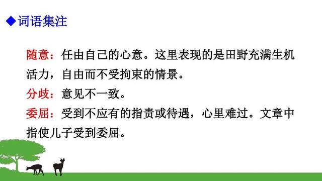 七年级上册语文第6课散步预习，七年级语文上册第六课散步课文笔记