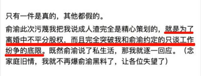 俞渝开撕李国庆，李国庆俞渝开撕内容（有人骂他是IT圈第一渣男）
