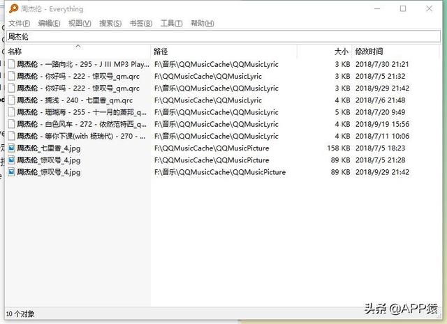 电脑如何查找文件更方便，2秒钟找到电脑中的文件
